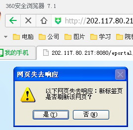 360浏览器点击链接无法弹出新窗口的原因及解决方法 360浏览器点击链接无法弹出新窗口的原因及解决方法